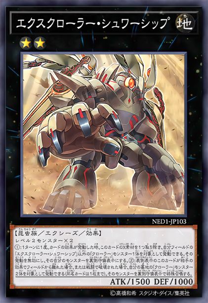 超机怪虫·祭礼施万虫