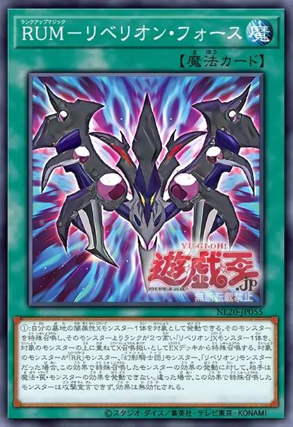 升阶魔法-叛逆之力