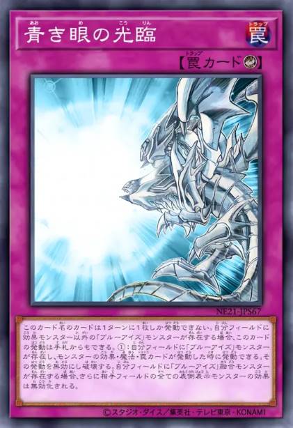 青色眼睛的光临