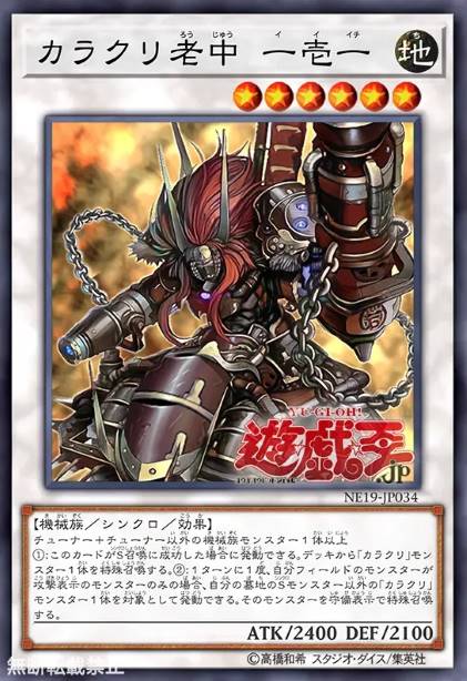 机巧老中 一一一