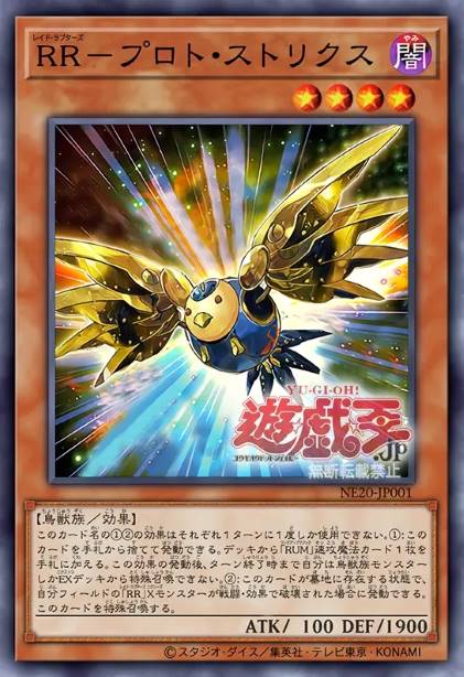 急袭猛禽-原型林鸮