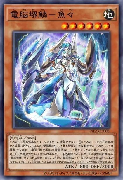 电脑堺鳞-鱼鱼
