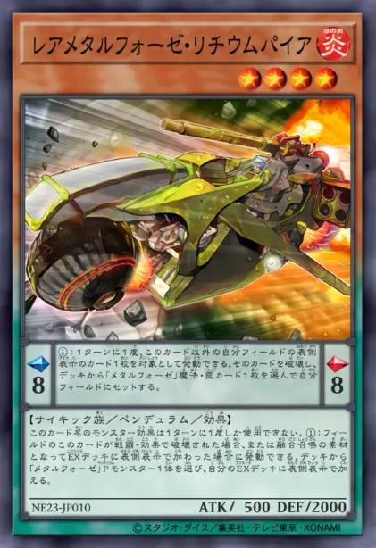 稀炼装勇士·锂判 