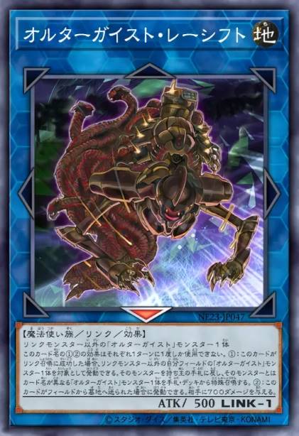 幻变骚灵·切换莱西