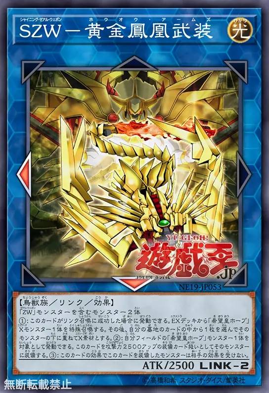 闪光异热同心武器-黄金凤凰武装