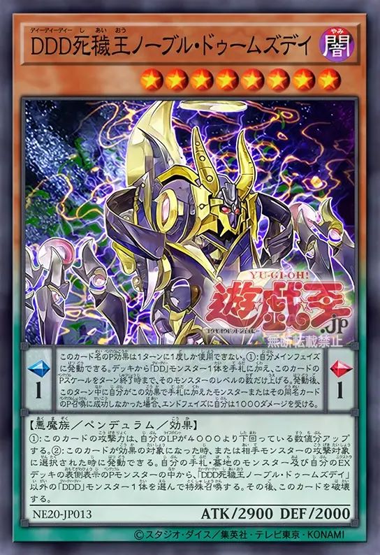 DDD死秽王 高贵末日神