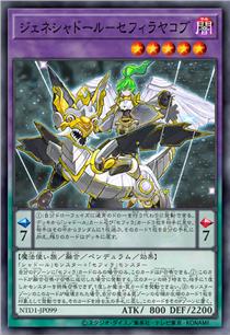 源影依-神数雅各