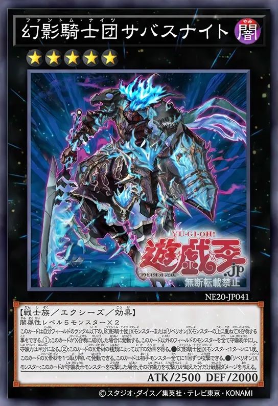 幻影骑士团 安息骑士