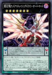 霸王烈龙 异色眼烈火龙-霸王