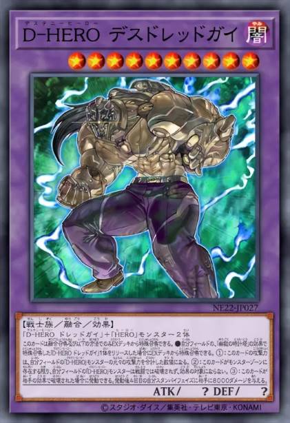 命运英雄 死亡恐惧人