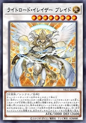 光道抹灭者 布莱德