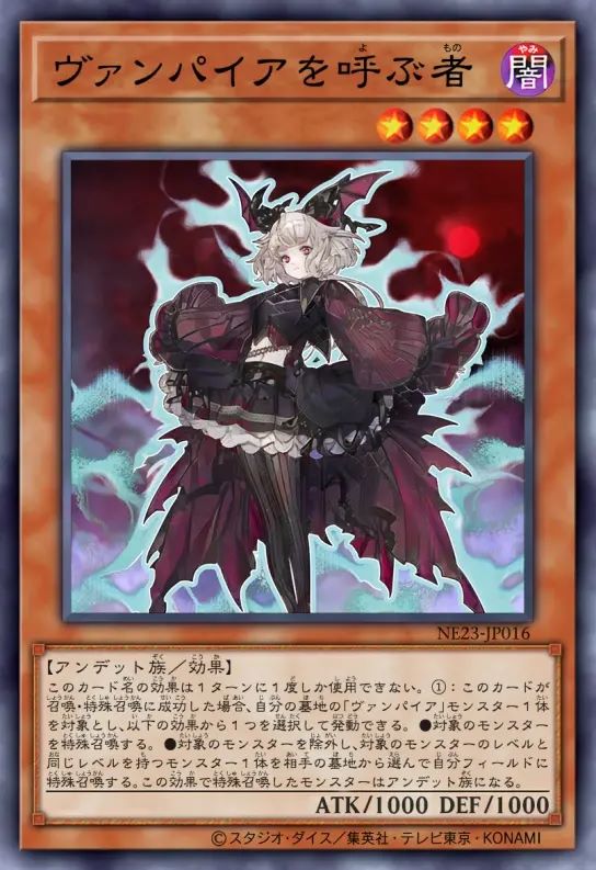 吸血鬼的呼唤者