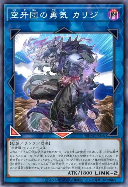 空牙团的勇气 卡利基