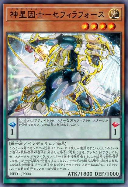 神星因士-神数之力