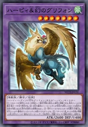 鹰身与幻之狮鹫