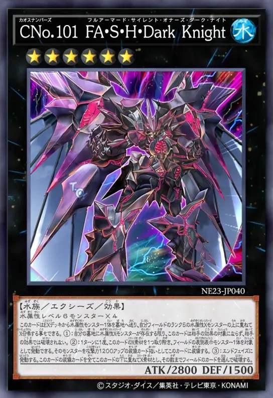 混沌No.101 重铠装·寂静荣誉暗黑骑士