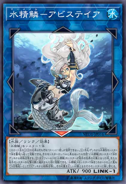 水精鳞-深渊忒亚