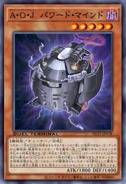 正义盟军 强化头脑