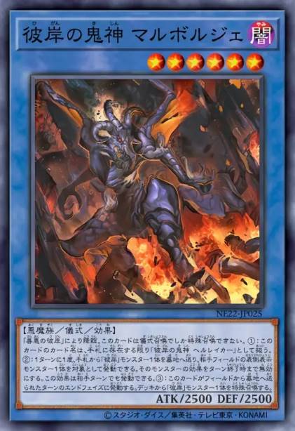 彼岸的鬼神 马拉伯格