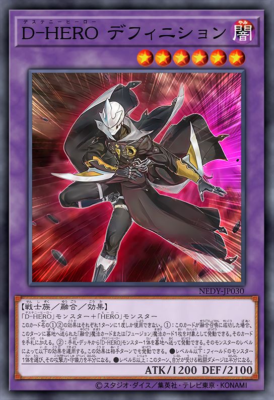 命运英雄 定义人