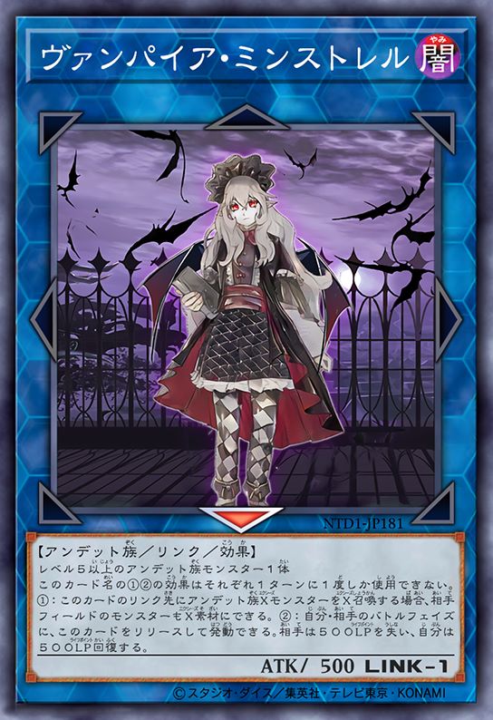 吸血鬼吟游诗人