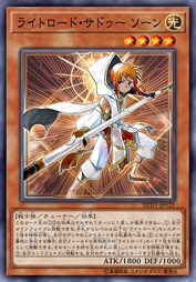 光道苦行者 索恩