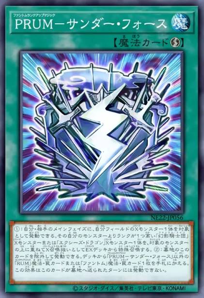 幻影升阶魔法·雷霆之力