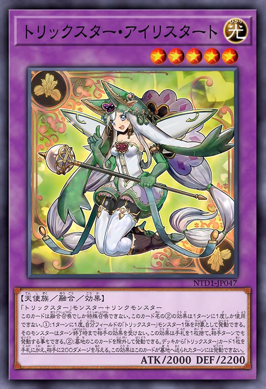 淘气仙星 爱丽丝达忒