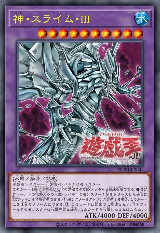 神·史莱姆·Ⅲ