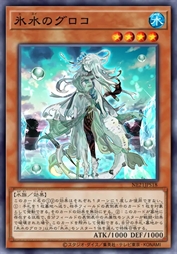 冰水之蓝闪石精