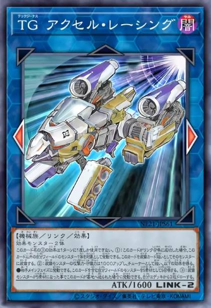 科技属 加速赛车