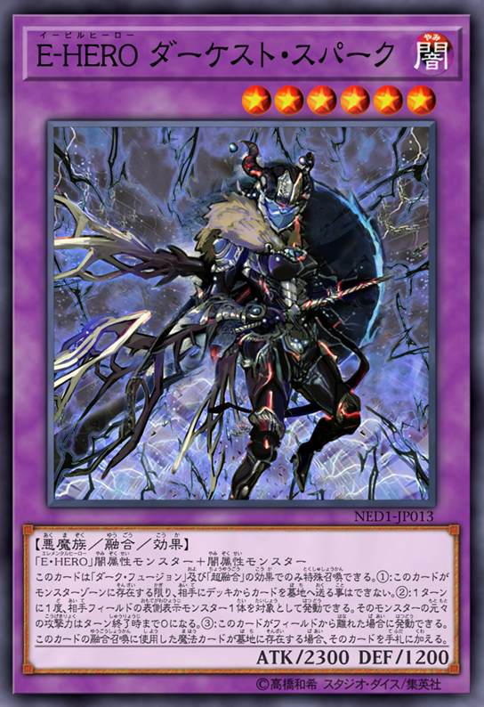 邪心英雄 黯黑电魔