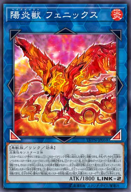 阳炎兽 菲尼克斯