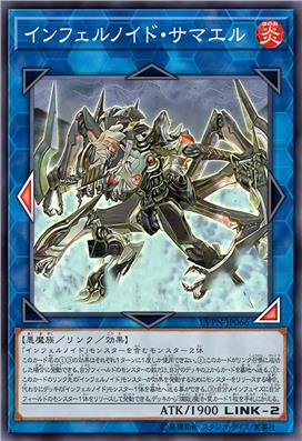 狱火机·萨麦尔