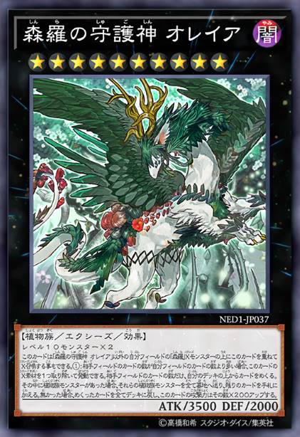 森罗的守护神 山精