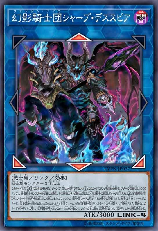 幻影骑士团 尖锐死枪