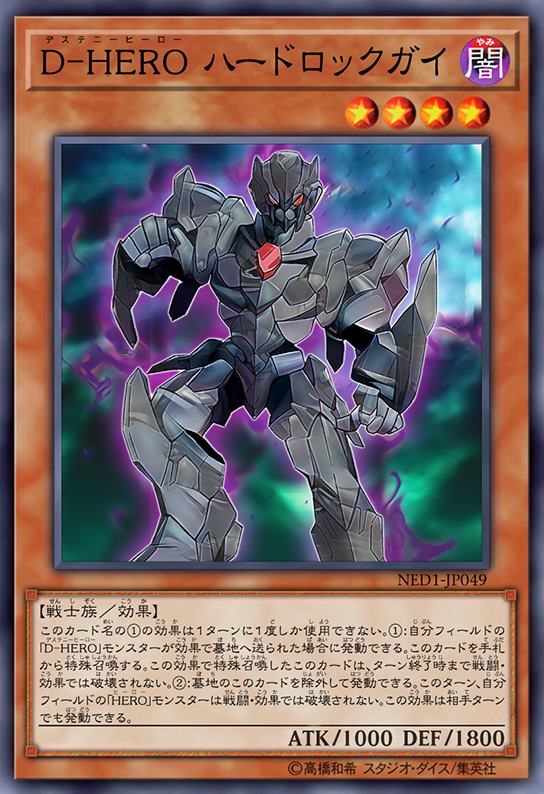 命运英雄 顽石人