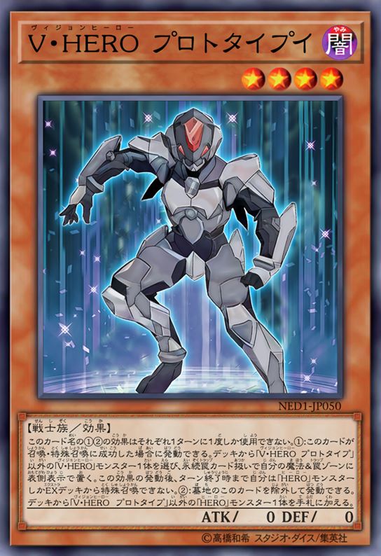 幻影英雄 原型人