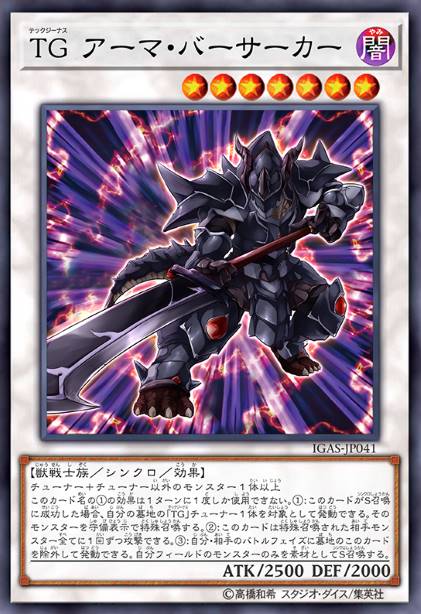 科技属 铁甲狂战士