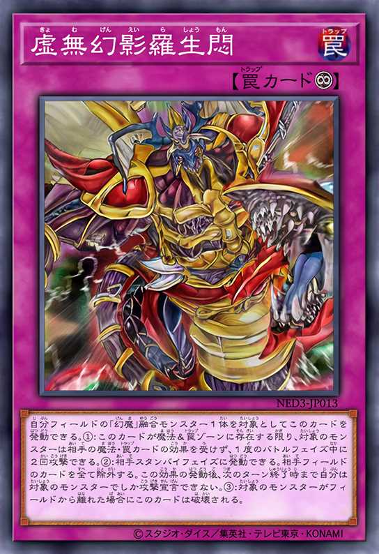 虚无幻影罗生闷