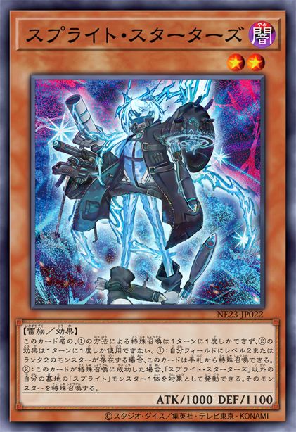 卫星闪灵·蓝色启辉灵