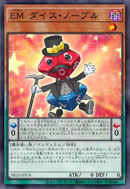 娱乐伙伴·骰子贵族