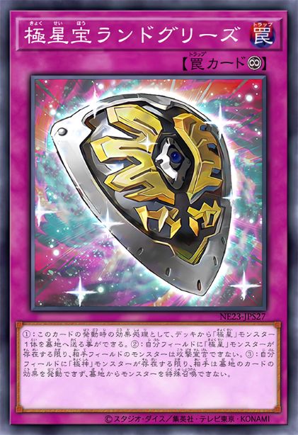 极星宝 兰蒂格瑞丝