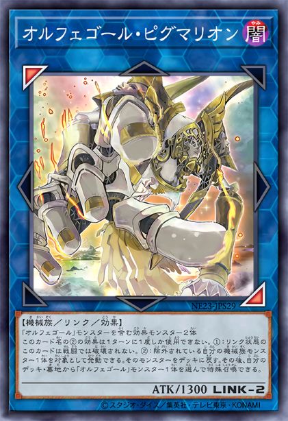 自奏圣乐·皮格马利翁