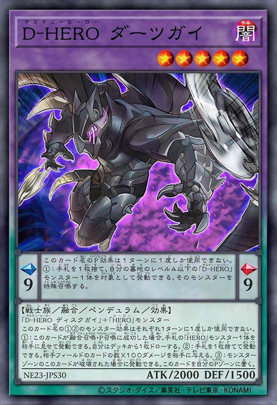 命运英雄 投掷人