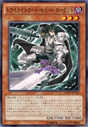 暮光道剑士 罗兰德