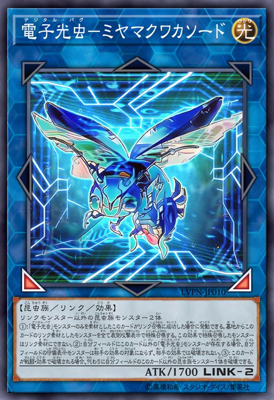 电子光虫-阴极锹甲