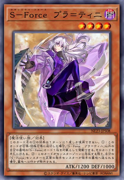 治安战警队 铂金少女