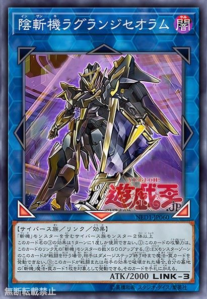 阴斩机 定理拉格朗日