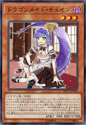 半龙女仆·客房女仆